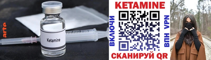 это наркотические препараты  Приморск  Кетамин ketamine 